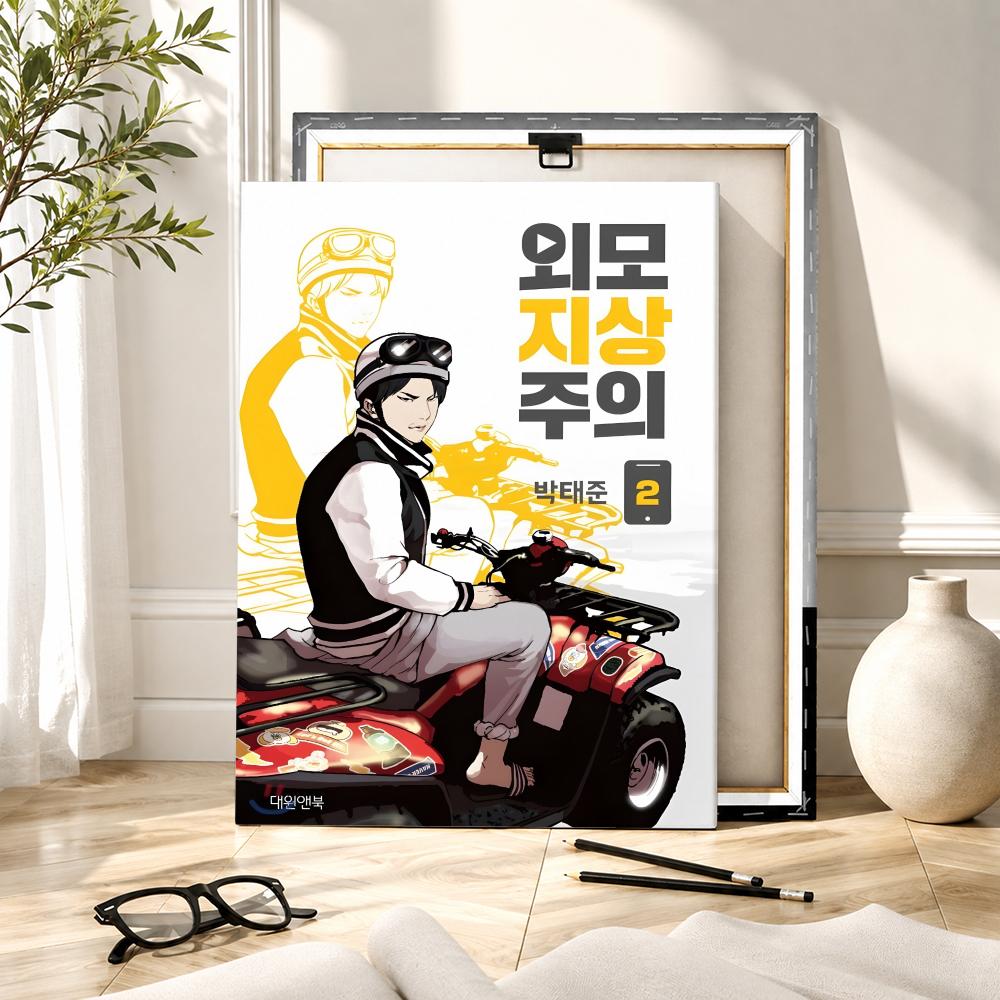 Popular Korea Bl Anime L-Looki - Canvas Wrap Ready recension och pris